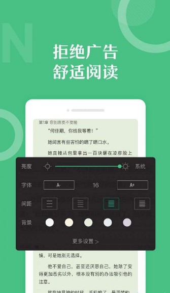 7z小说下载官方版正版手机软件app截图