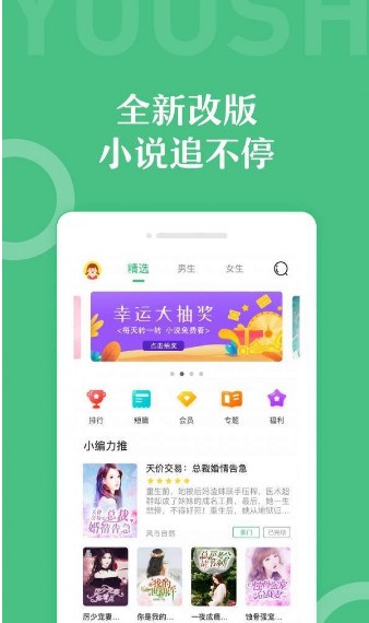 7z小说下载官方版正版手机软件app截图