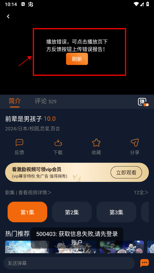 囧次元app正版下载免费手机软件app截图