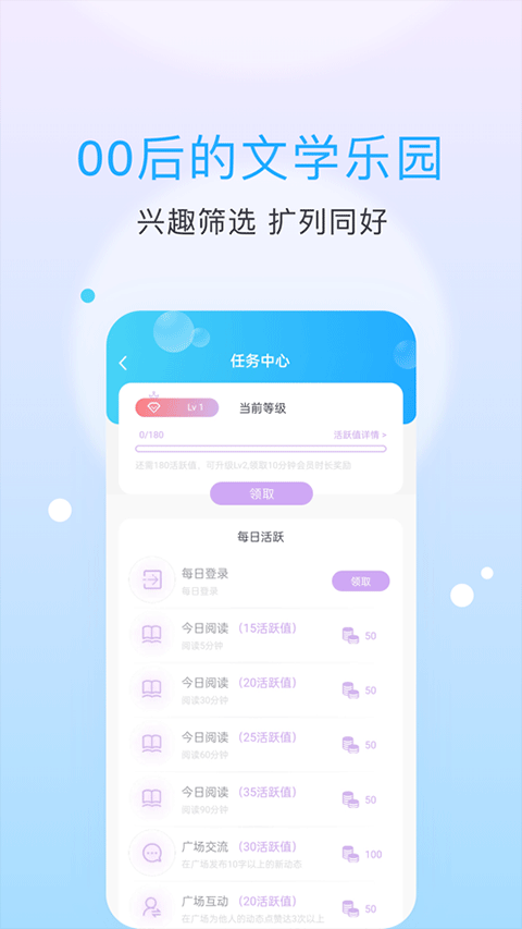 话本小说网页版手机软件app截图