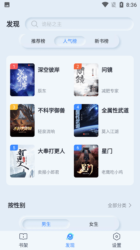 山顶阅读去广告版手机软件app截图