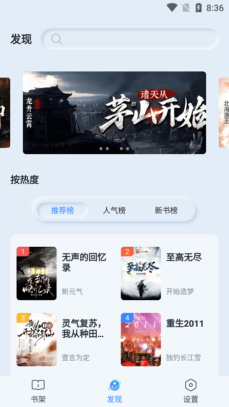 山顶阅读去广告版手机软件app截图