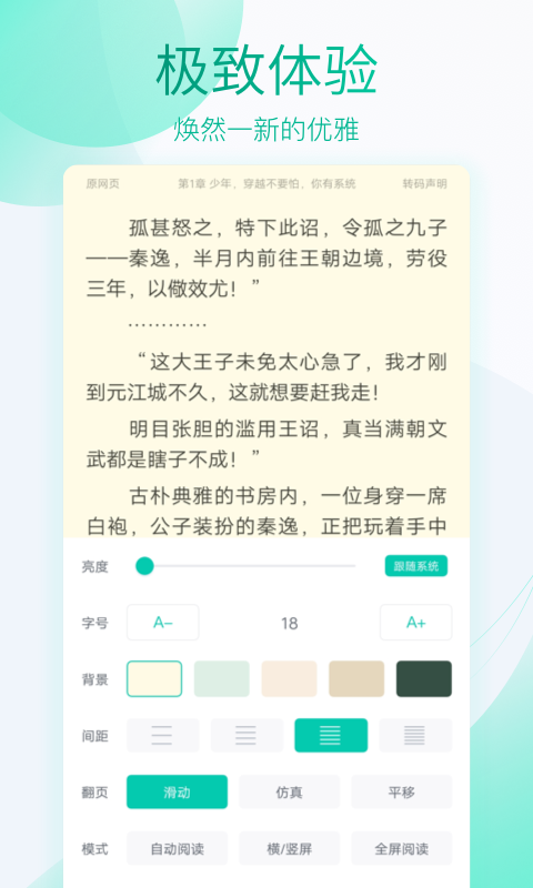 全本免费阅读器手机软件app截图