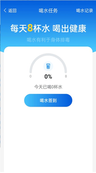 全民计步手机软件app截图