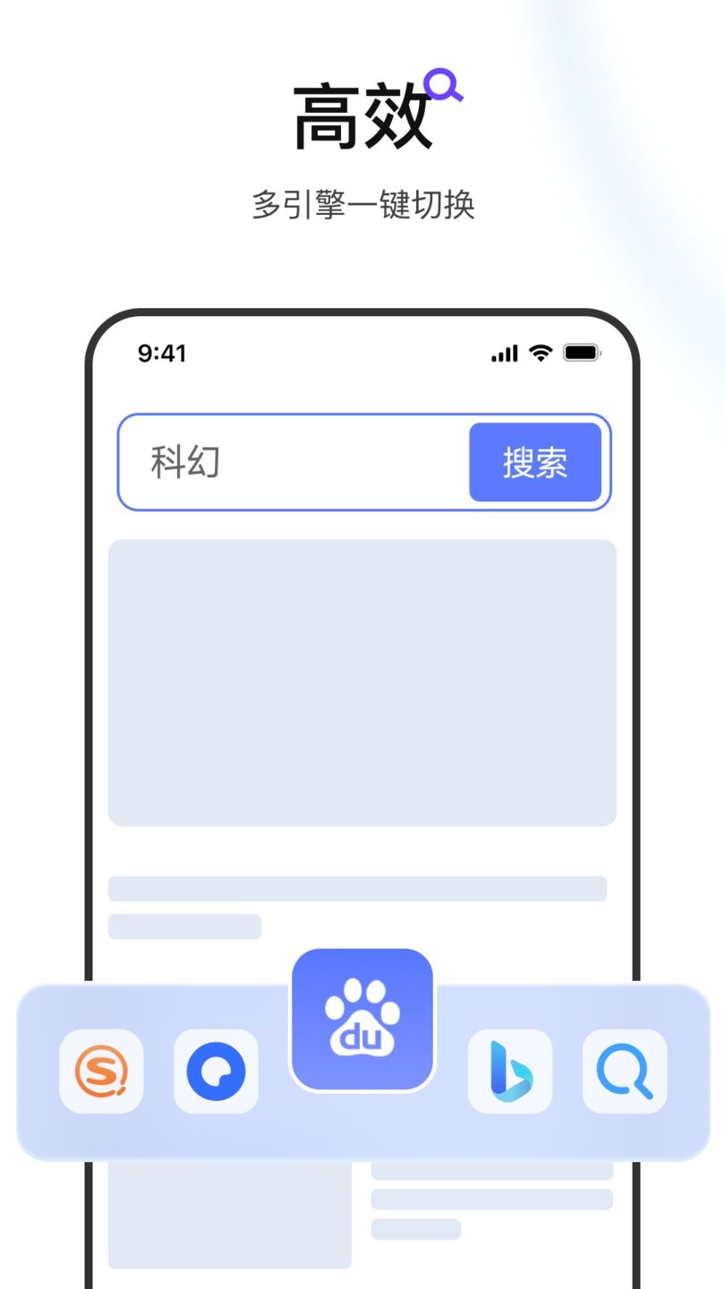 迅雷浏览器手机软件app截图