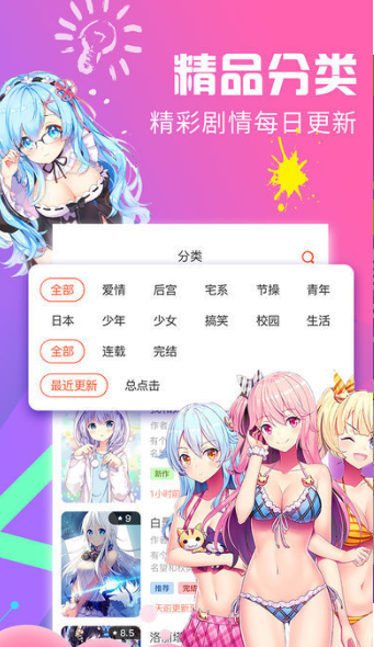 yy漫画官方登录界面免费入口手机软件app截图