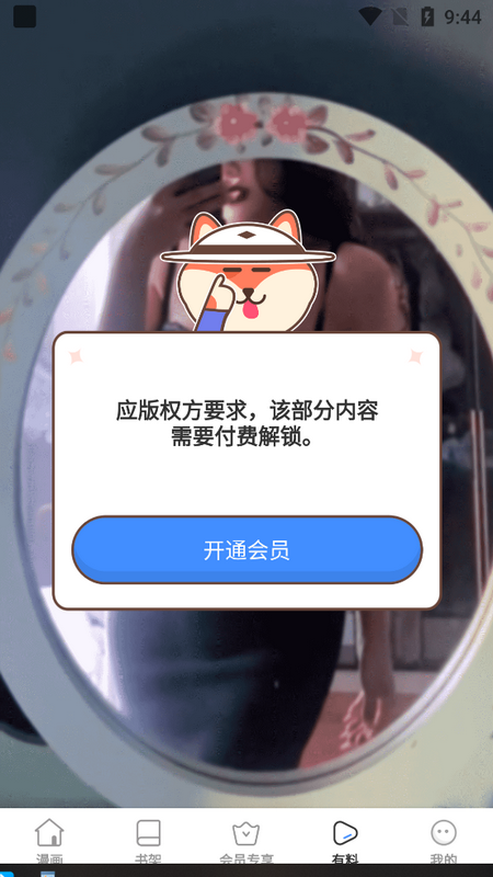 奈斯漫画网页登录入口手机软件app截图