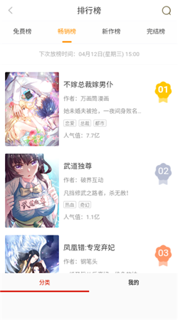 丕丕漫画登录页面免费漫画下拉式手机软件app截图