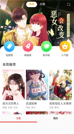 丕丕漫画登录页面免费漫画下拉式手机软件app截图