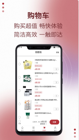 易道好货手机版手机软件app截图