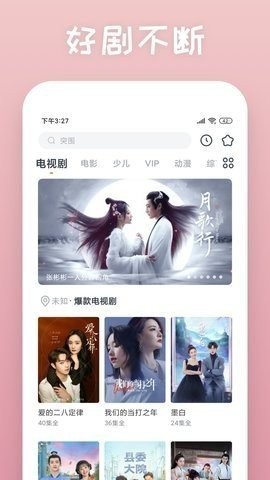 155影视官方版手机软件app截图