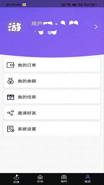 游趣盒子手机版下载手机软件app截图