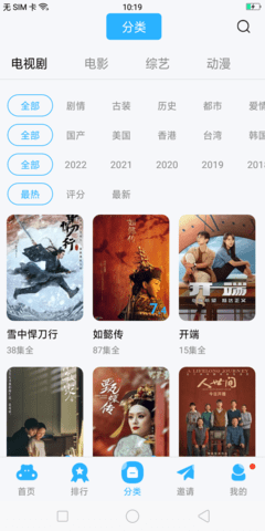 玲珑影视免费观看全集在线手机软件app截图