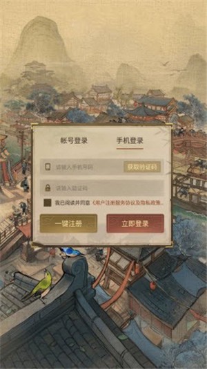 我在宋朝有块田手游app截图