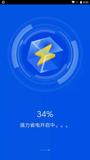 高速畅快清理手机软件app截图