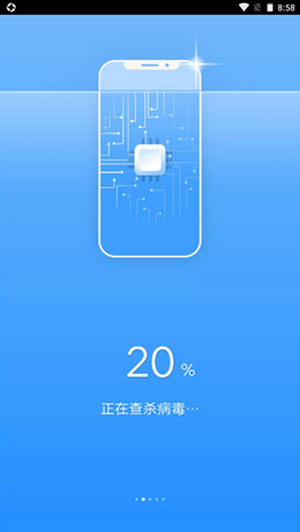 高速畅快清理手机软件app截图