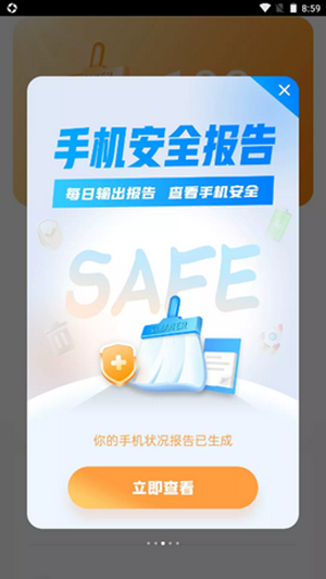 高速畅快清理手机软件app截图