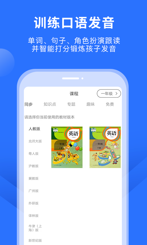 赶考状元英语听说手机版手机软件app截图