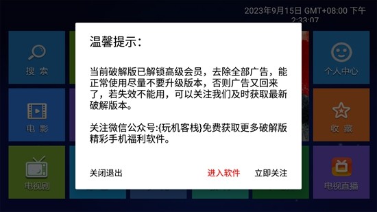 木木影视官网版手机软件app截图