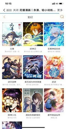 尼酱漫画免费下拉式阅读手机软件app截图