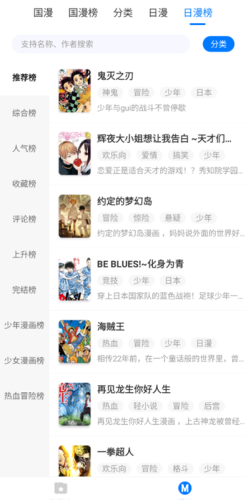 火星漫画官网版手机软件app截图