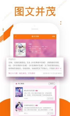 91小说阅读器手机软件app截图