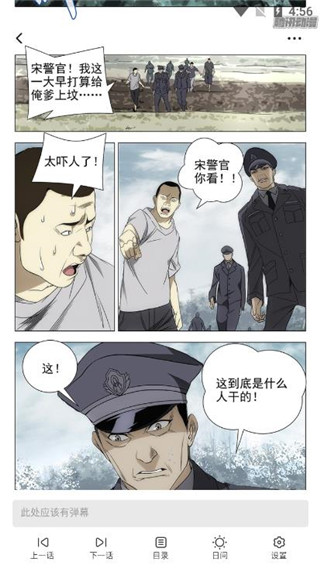 酒窝漫画app下载免费版手机软件app截图