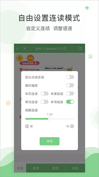 爱点读下载入口手机软件app截图