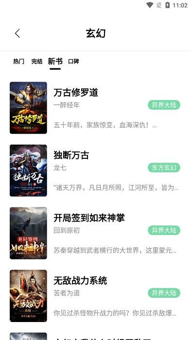 书香仓库旧版不升级版手机软件app截图