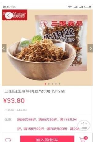 快乐福利购手机软件app截图