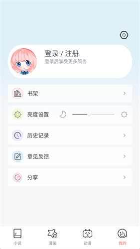 JK漫画官方版正版手机软件app截图