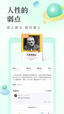 飘云阁小说手机软件app截图