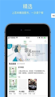 壹本小说手机软件app截图