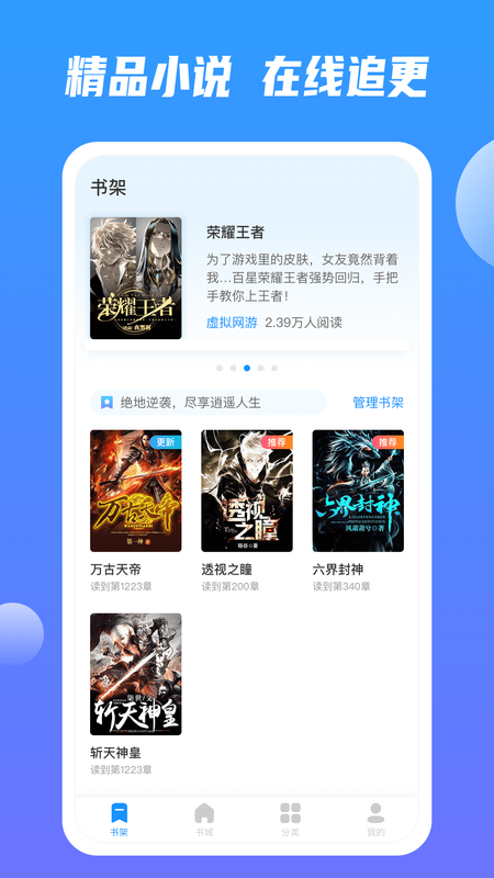 全网小说app安卓版下载手机软件app截图