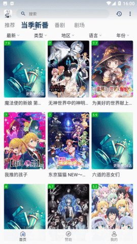 嗷呜动漫app免费版手机软件app截图