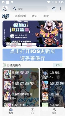 嗷呜动漫app免费版手机软件app截图