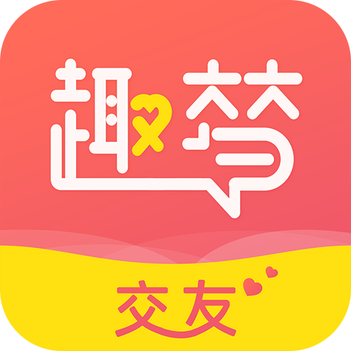 趣梦交友APP2023版下载