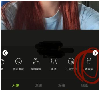 《醒图》p头发颜色教程