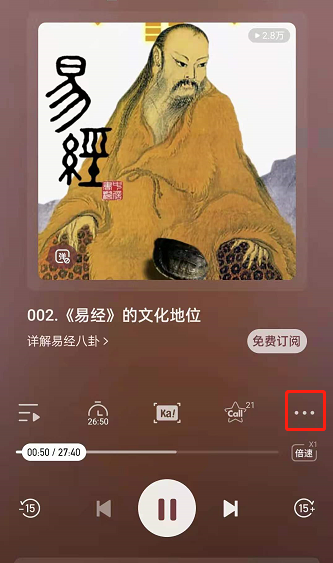 《喜马拉雅fm》闹钟设置方法