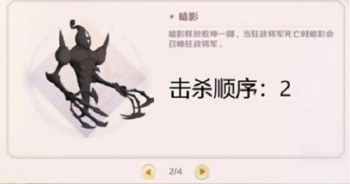 《魔力宝贝：旅人》人物传记第二章2-5攻略