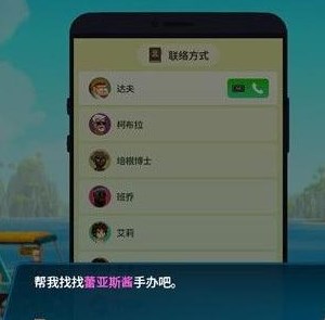 《潜水员戴夫》达夫的橙色快递怎么做？