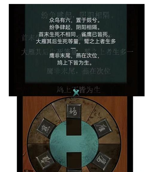 《点灯2叩门怨》第三章通关攻略