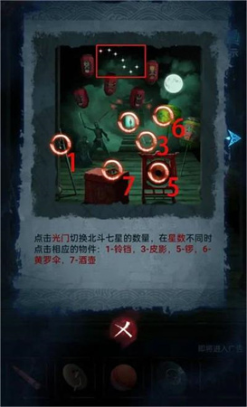 《纸嫁衣5》无间梦境灯笼点击对应物品