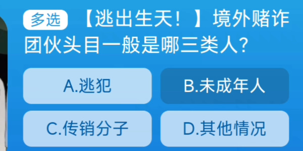 《淘宝》大赢家每日一猜8.30题目答案是什么？