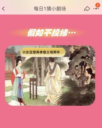 《淘宝》大赢家每日一猜9.1题目答案是什么？