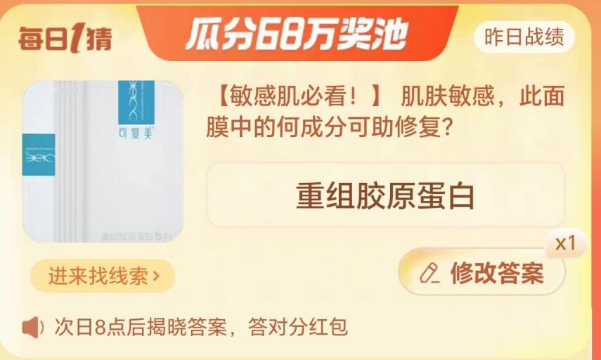  《淘宝》大赢家每日一猜9.15题目答案是什么？