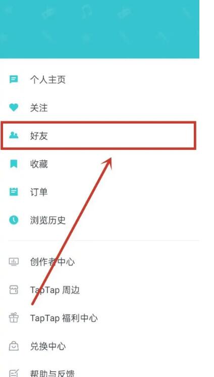 《taptap》怎么加好友？