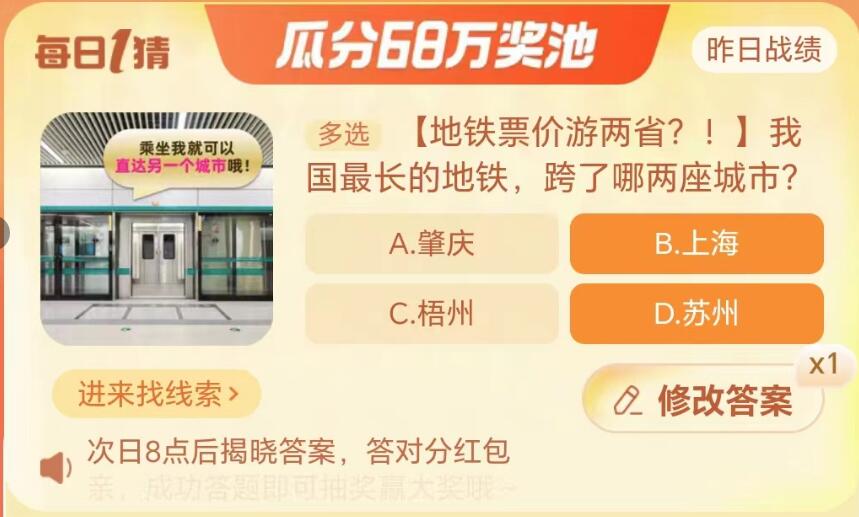 《淘宝》大赢家每日一猜9.28题目答案是什么？