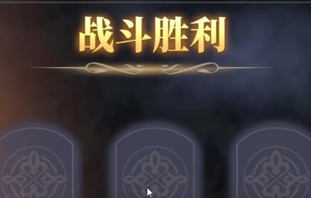 《铃兰之剑》乐土的盛宴第九幕攻略