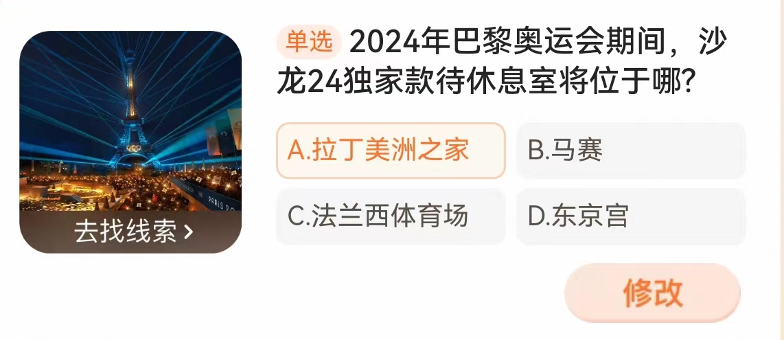 《淘宝》大赢家活动2024分享汇总